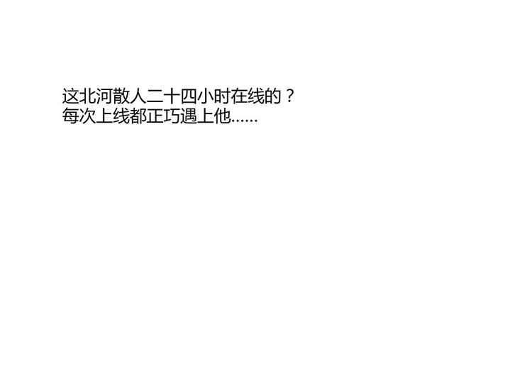 修真聊天群韩漫全集-第07话 被群灭的不良们无删减无遮挡章节图片 