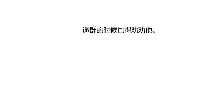 修真聊天群韩漫全集-第07话 被群灭的不良们无删减无遮挡章节图片 