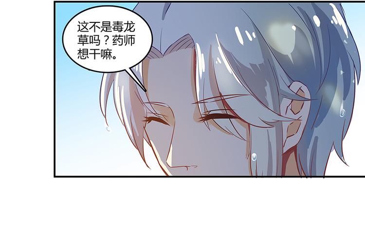 修真聊天群韩漫全集-第07话 被群灭的不良们无删减无遮挡章节图片 