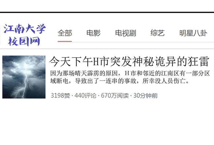 修真聊天群韩漫全集-第07话 被群灭的不良们无删减无遮挡章节图片 