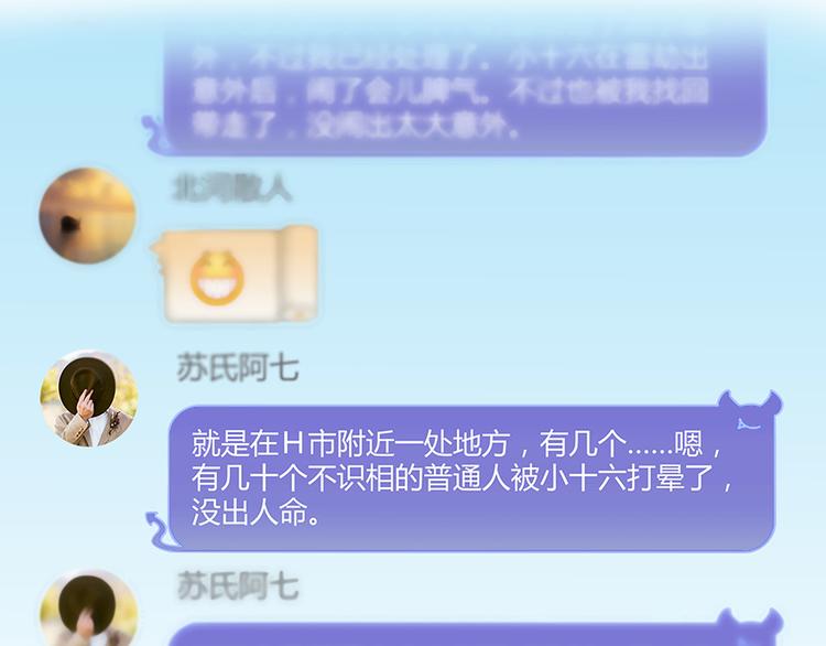 修真聊天群韩漫全集-第07话 被群灭的不良们无删减无遮挡章节图片 