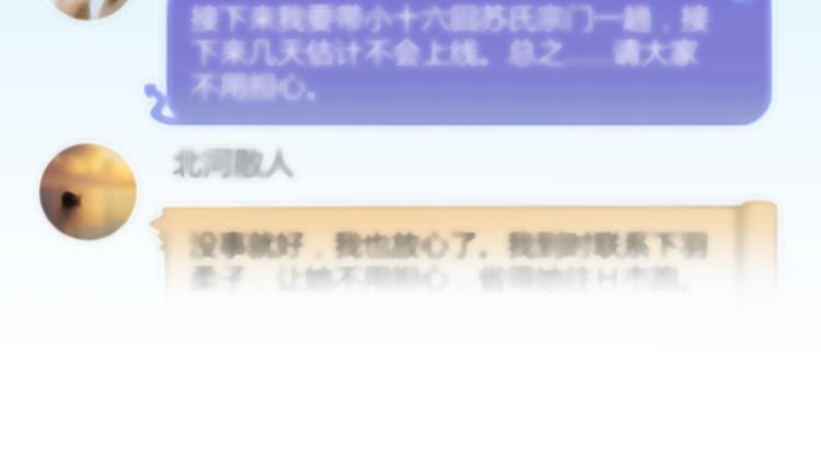 修真聊天群韩漫全集-第07话 被群灭的不良们无删减无遮挡章节图片 