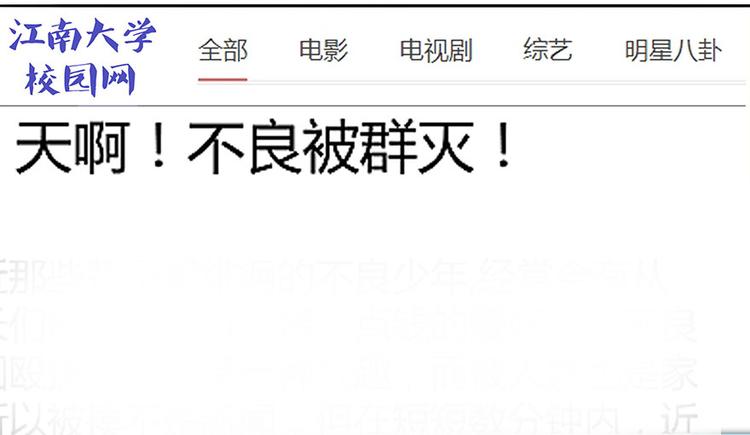 修真聊天群韩漫全集-第07话 被群灭的不良们无删减无遮挡章节图片 