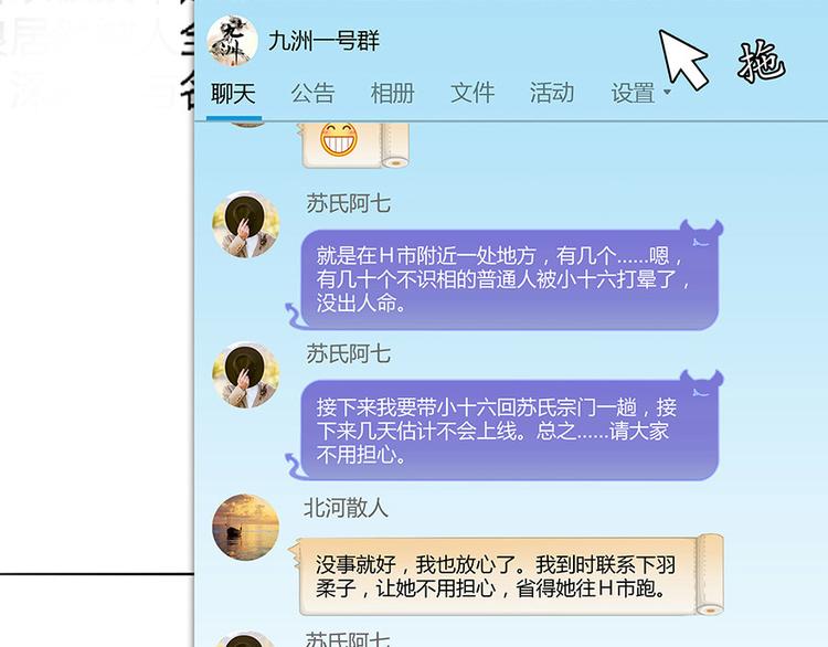 修真聊天群韩漫全集-第07话 被群灭的不良们无删减无遮挡章节图片 