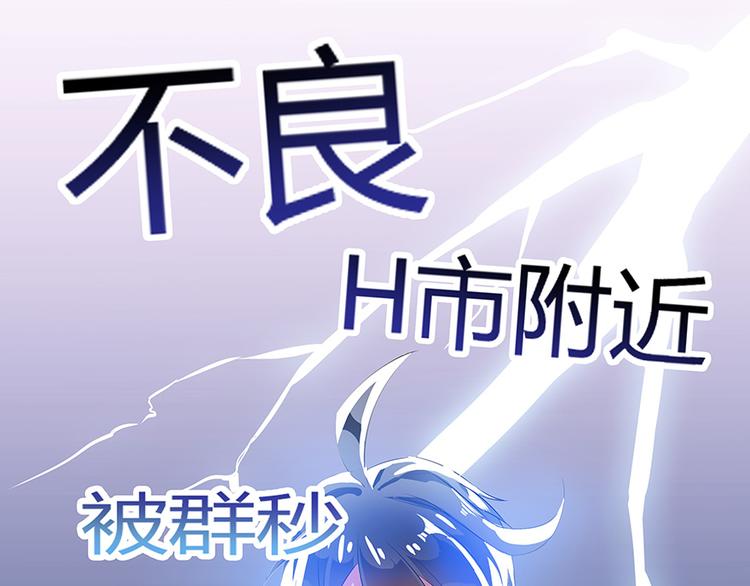 修真聊天群韩漫全集-第07话 被群灭的不良们无删减无遮挡章节图片 
