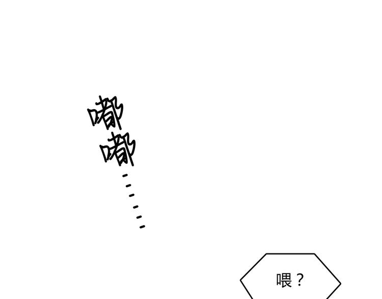 修真聊天群韩漫全集-第62话 进击的弱鸡们！无删减无遮挡章节图片 