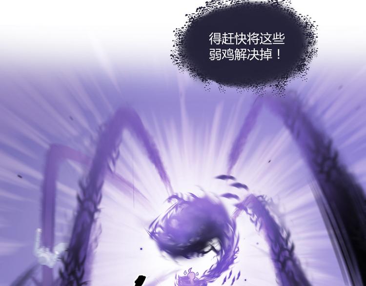 修真聊天群韩漫全集-第62话 进击的弱鸡们！无删减无遮挡章节图片 