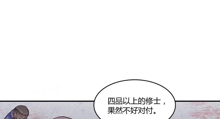 修真聊天群韩漫全集-第62话 进击的弱鸡们！无删减无遮挡章节图片 