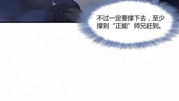 修真聊天群韩漫全集-第62话 进击的弱鸡们！无删减无遮挡章节图片 