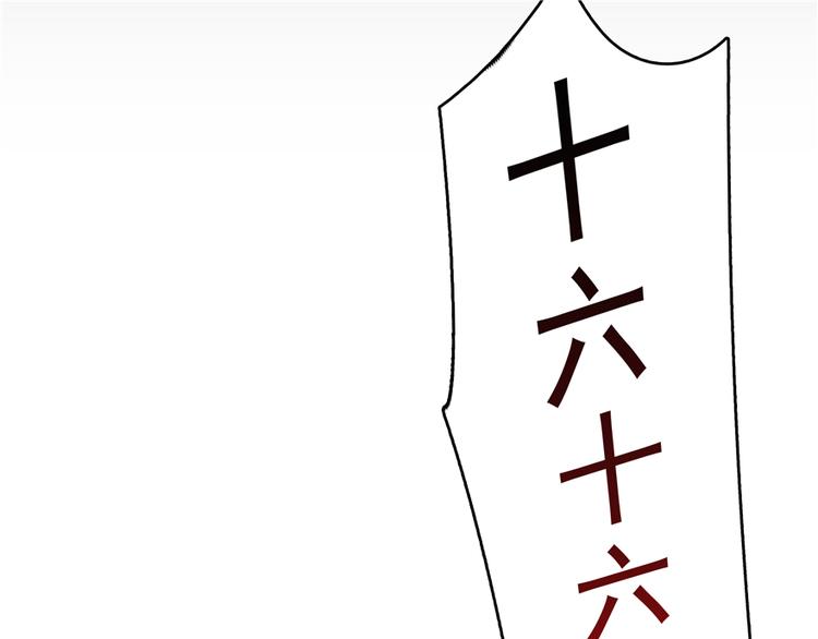 修真聊天群韩漫全集-第62话 进击的弱鸡们！无删减无遮挡章节图片 