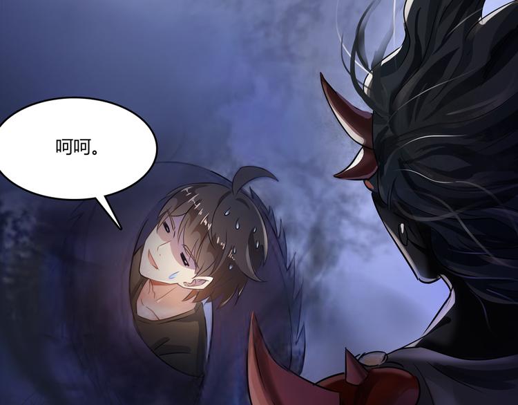 修真聊天群韩漫全集-第62话 进击的弱鸡们！无删减无遮挡章节图片 