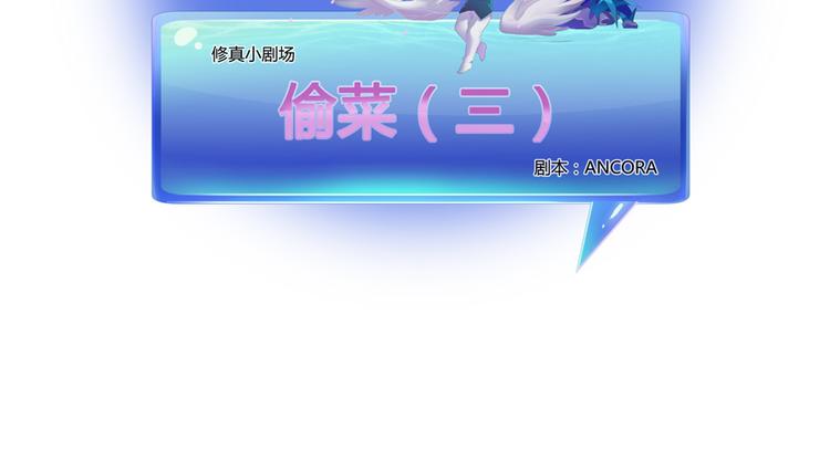 修真聊天群韩漫全集-第62话 进击的弱鸡们！无删减无遮挡章节图片 