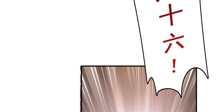 修真聊天群韩漫全集-第62话 进击的弱鸡们！无删减无遮挡章节图片 