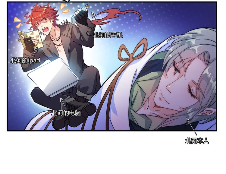 修真聊天群韩漫全集-第62话 进击的弱鸡们！无删减无遮挡章节图片 