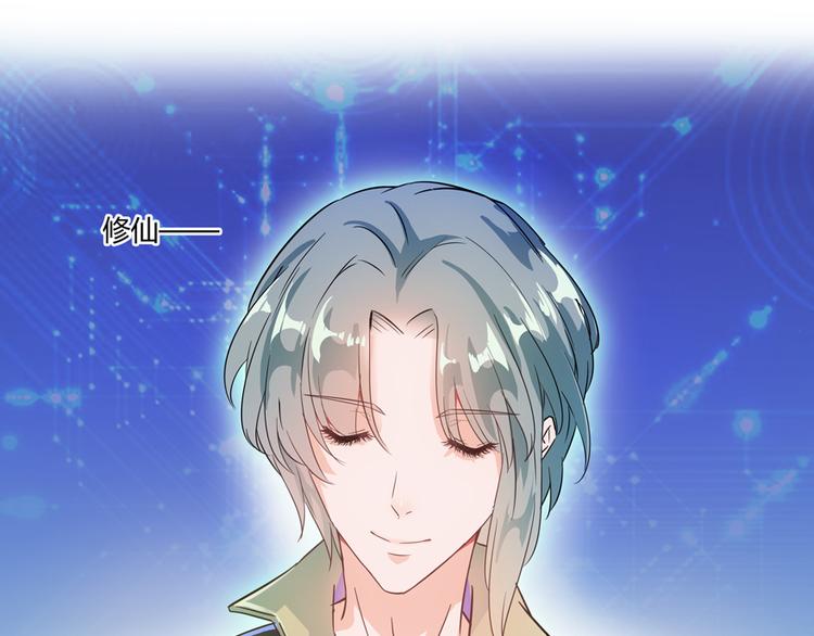 修真聊天群韩漫全集-第62话 进击的弱鸡们！无删减无遮挡章节图片 