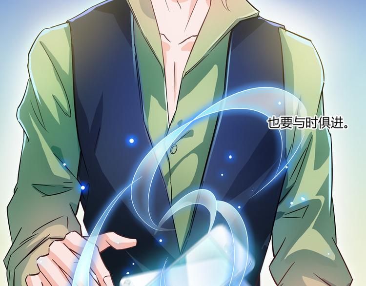 修真聊天群韩漫全集-第62话 进击的弱鸡们！无删减无遮挡章节图片 