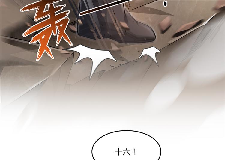 修真聊天群韩漫全集-第62话 进击的弱鸡们！无删减无遮挡章节图片 