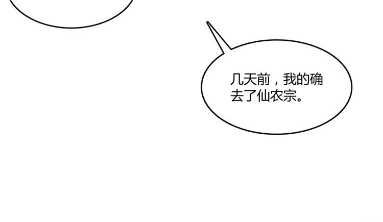 修真聊天群韩漫全集-第62话 进击的弱鸡们！无删减无遮挡章节图片 