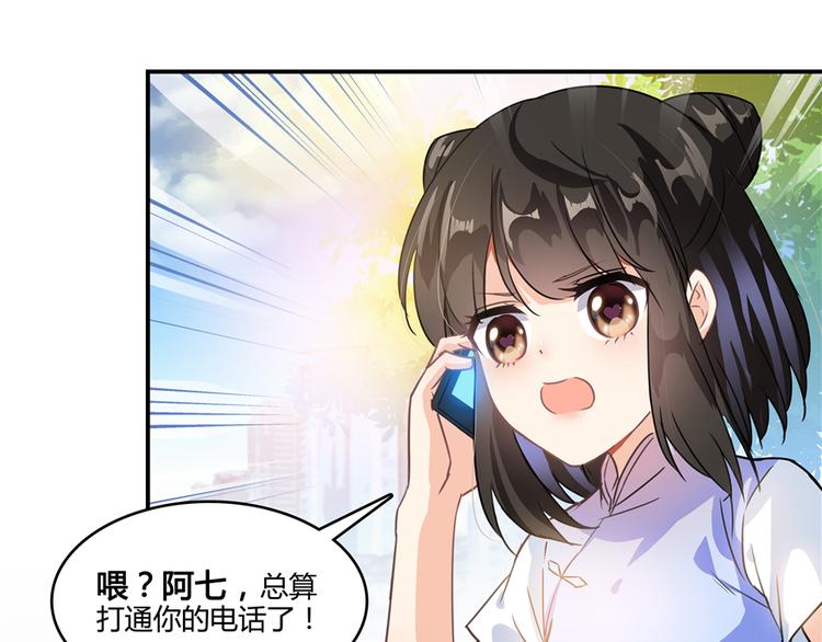 修真聊天群韩漫全集-第62话 进击的弱鸡们！无删减无遮挡章节图片 
