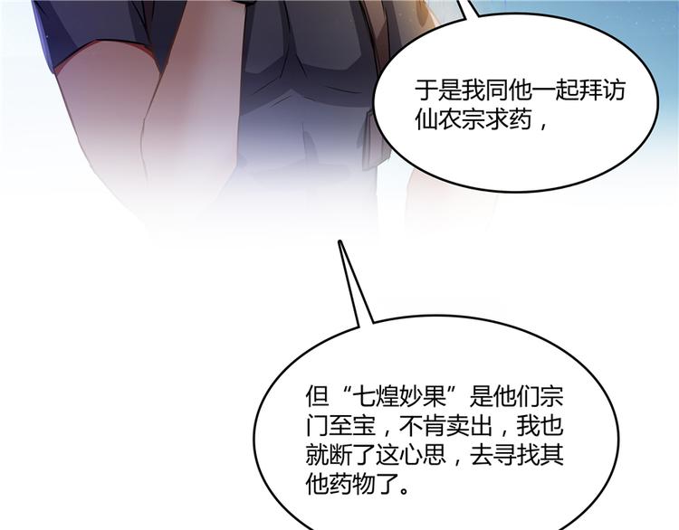 修真聊天群韩漫全集-第62话 进击的弱鸡们！无删减无遮挡章节图片 
