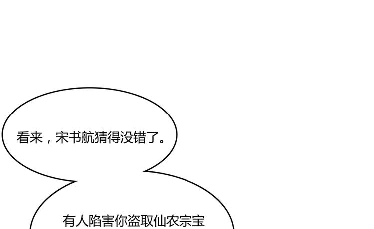 修真聊天群韩漫全集-第62话 进击的弱鸡们！无删减无遮挡章节图片 