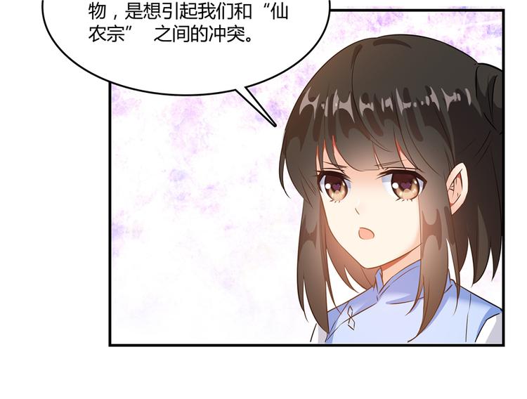 修真聊天群韩漫全集-第62话 进击的弱鸡们！无删减无遮挡章节图片 