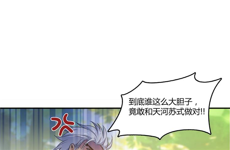 修真聊天群韩漫全集-第62话 进击的弱鸡们！无删减无遮挡章节图片 