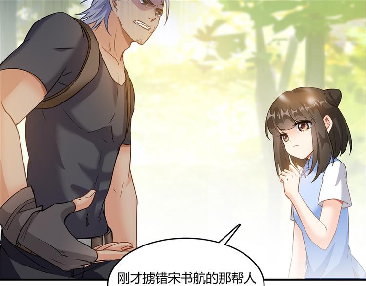 修真聊天群韩漫全集-第62话 进击的弱鸡们！无删减无遮挡章节图片 