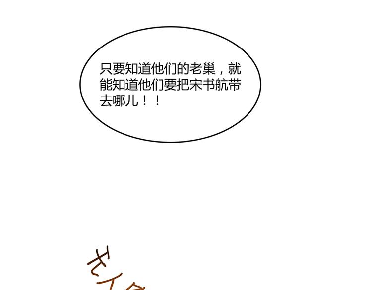 修真聊天群韩漫全集-第62话 进击的弱鸡们！无删减无遮挡章节图片 