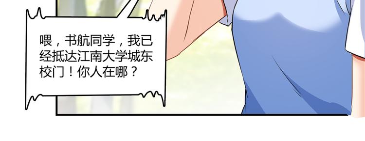 修真聊天群韩漫全集-第62话 进击的弱鸡们！无删减无遮挡章节图片 