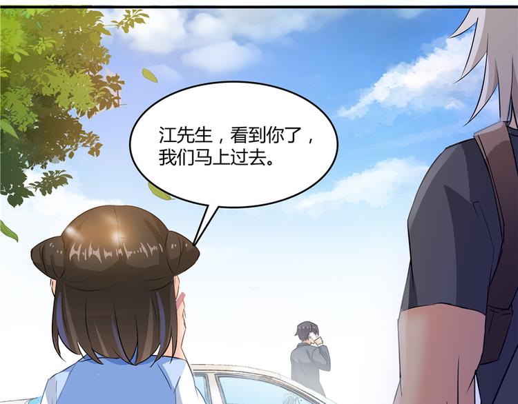 修真聊天群韩漫全集-第62话 进击的弱鸡们！无删减无遮挡章节图片 