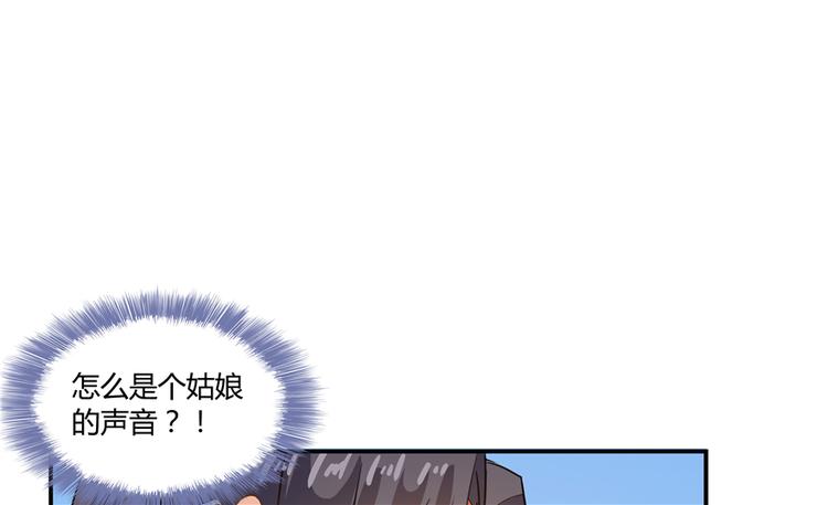 修真聊天群韩漫全集-第62话 进击的弱鸡们！无删减无遮挡章节图片 