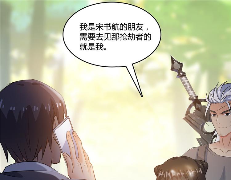 修真聊天群韩漫全集-第62话 进击的弱鸡们！无删减无遮挡章节图片 