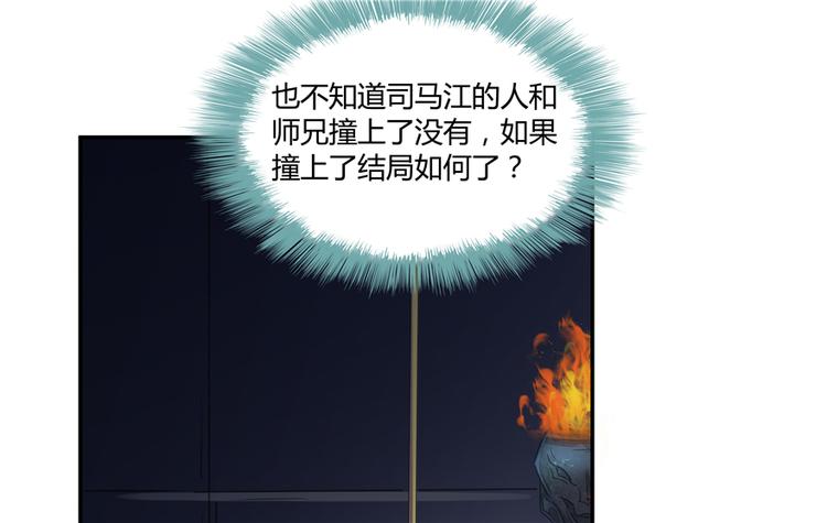 修真聊天群韩漫全集-第62话 进击的弱鸡们！无删减无遮挡章节图片 