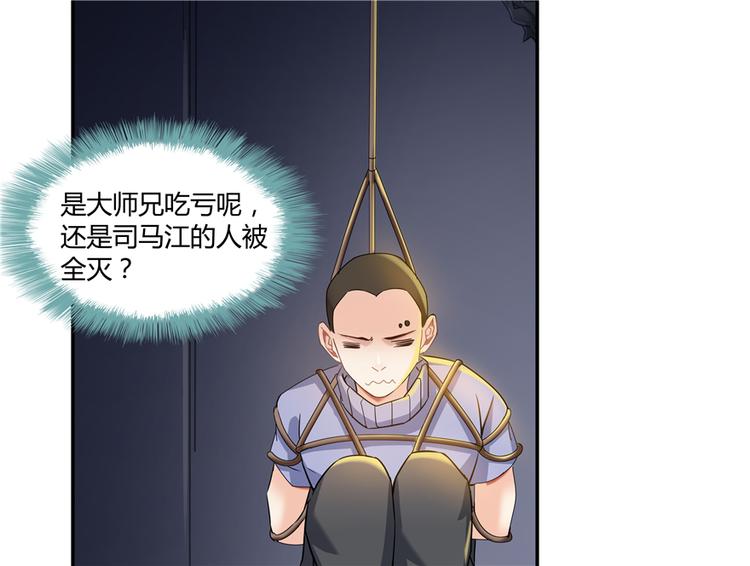 修真聊天群韩漫全集-第62话 进击的弱鸡们！无删减无遮挡章节图片 