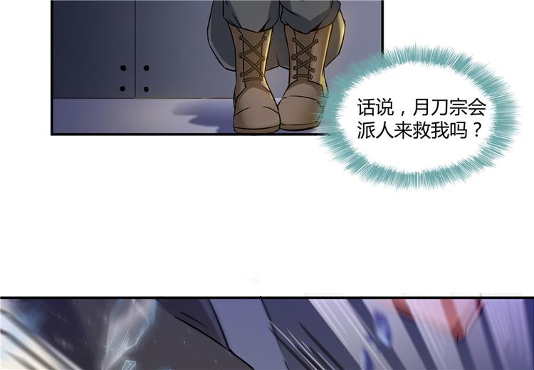 修真聊天群韩漫全集-第62话 进击的弱鸡们！无删减无遮挡章节图片 