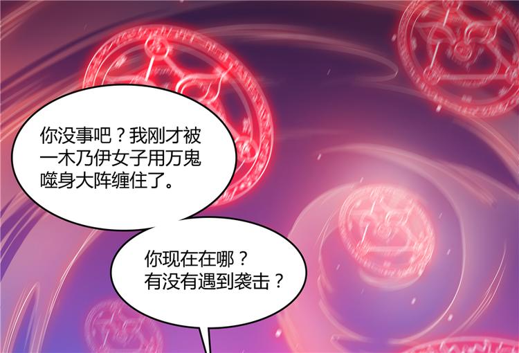 修真聊天群韩漫全集-第62话 进击的弱鸡们！无删减无遮挡章节图片 