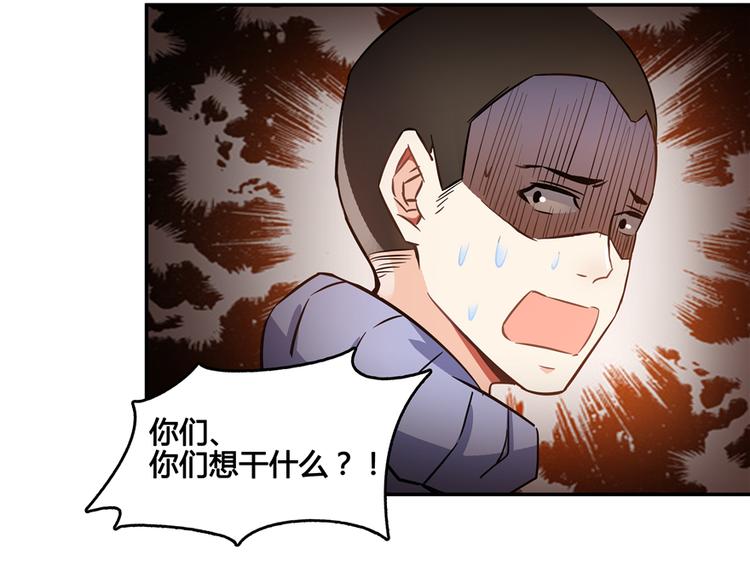 修真聊天群韩漫全集-第62话 进击的弱鸡们！无删减无遮挡章节图片 