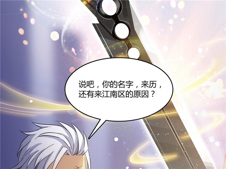 修真聊天群韩漫全集-第62话 进击的弱鸡们！无删减无遮挡章节图片 