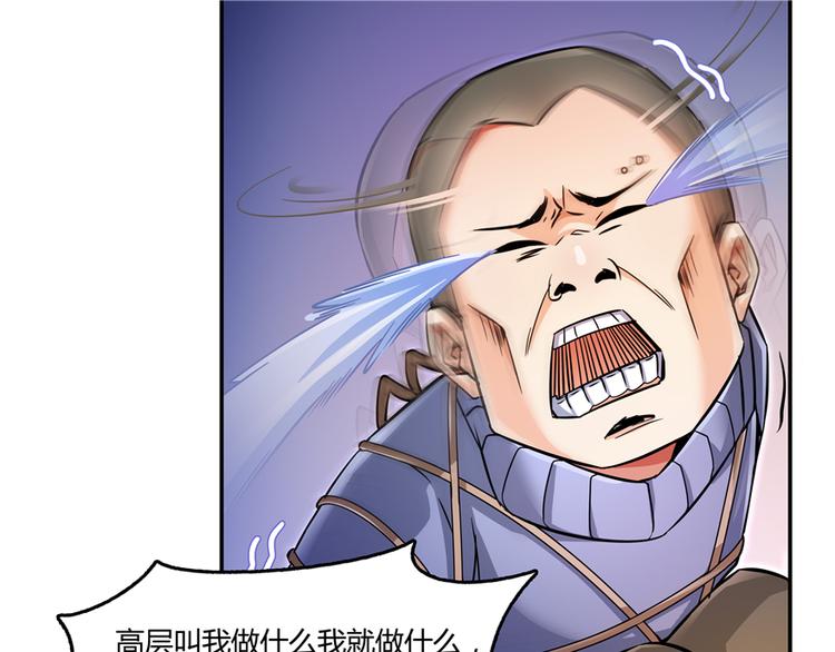 修真聊天群韩漫全集-第62话 进击的弱鸡们！无删减无遮挡章节图片 