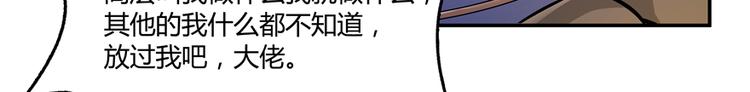 修真聊天群韩漫全集-第62话 进击的弱鸡们！无删减无遮挡章节图片 