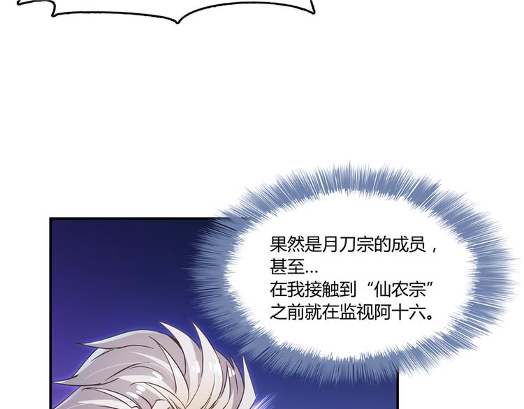 修真聊天群韩漫全集-第62话 进击的弱鸡们！无删减无遮挡章节图片 
