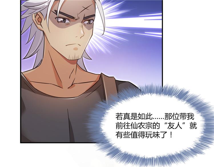 修真聊天群韩漫全集-第62话 进击的弱鸡们！无删减无遮挡章节图片 