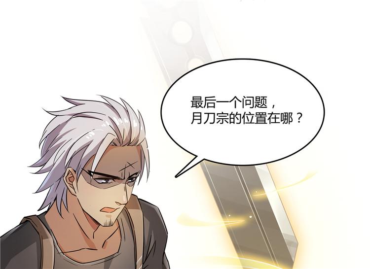 修真聊天群韩漫全集-第62话 进击的弱鸡们！无删减无遮挡章节图片 