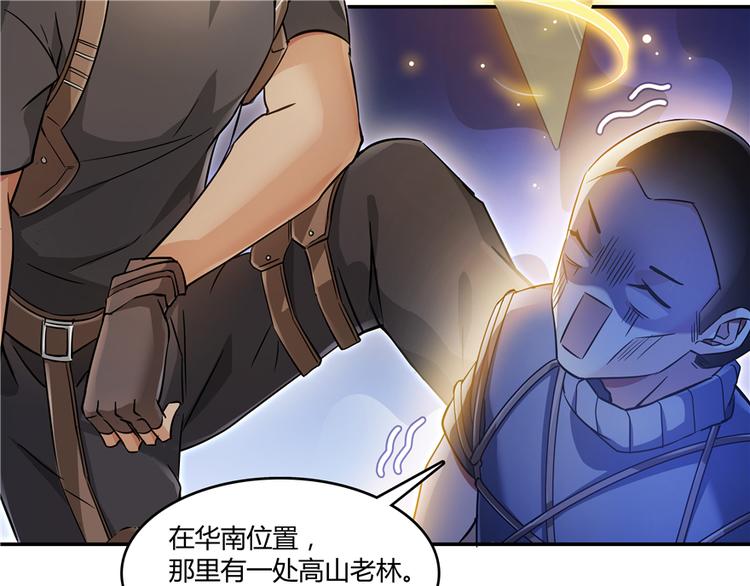 修真聊天群韩漫全集-第62话 进击的弱鸡们！无删减无遮挡章节图片 