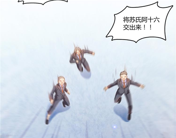 修真聊天群韩漫全集-第62话 进击的弱鸡们！无删减无遮挡章节图片 