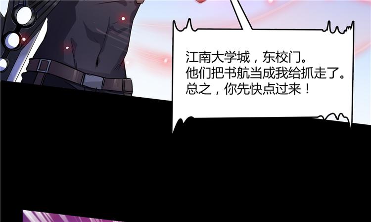 修真聊天群韩漫全集-第62话 进击的弱鸡们！无删减无遮挡章节图片 