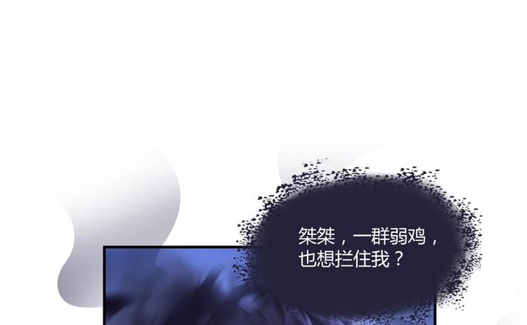 修真聊天群韩漫全集-第62话 进击的弱鸡们！无删减无遮挡章节图片 