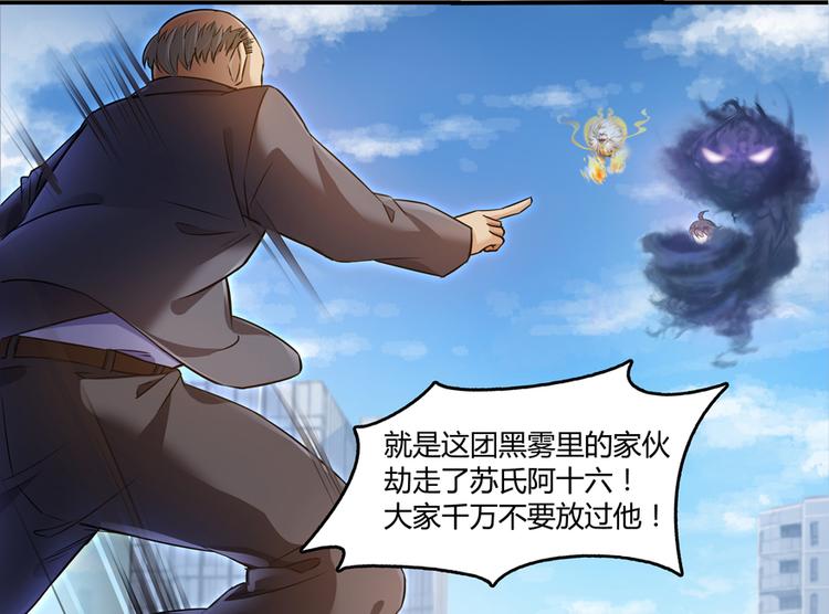修真聊天群韩漫全集-第62话 进击的弱鸡们！无删减无遮挡章节图片 