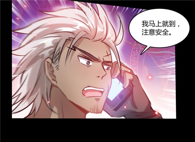 修真聊天群韩漫全集-第62话 进击的弱鸡们！无删减无遮挡章节图片 